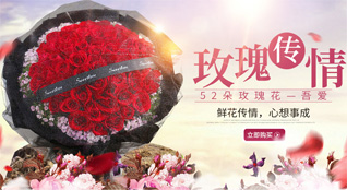 山西长治平顺县东寺头乡羊老岩村鲜花速递